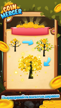 Télécharger Coin Merger: Clicker Game Occasionnel pour Android Capture d'écran 3