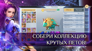 Télécharger Fairy Awaken - экшен MMORPG Jeux de rôle pour Android Capture d'écran 4