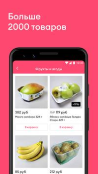 Télécharger Самокат: продукты на дом Nourriture et boissons pour Android Capture d'écran 2
