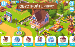 FarmVille 3 - Animaux