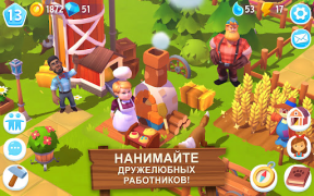 FarmVille 3 - Animaux