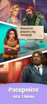 Télécharger Merge Mystery: jeux de fusion Jeux de réflexion pour Android Capture d'écran 4