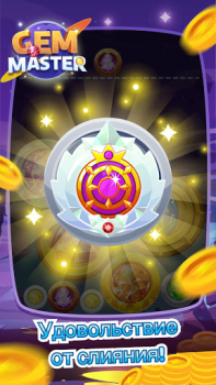 Gem Master - Big Jewels Merge Game