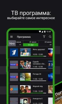 Télécharger SPB TV World – TV, films et sé Divertissement pour Android Capture d'écran 4