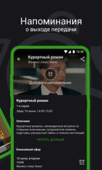 Télécharger SPB TV World – TV, films et sé Divertissement pour Android Capture d'écran 7