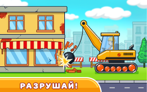 Télécharger Jeux de construction, voiture Apprendre pour Android Capture d'écran 3