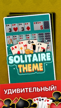 Télécharger Solitaire Theme - Classic Poker Game Occasionnel pour Android Capture d'écran 4