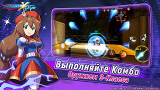 Télécharger MEGA MAN X DiVE - MOBILE Action pour Android Capture d'écran 3
