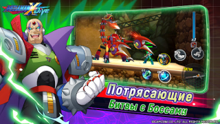 Télécharger MEGA MAN X DiVE - MOBILE Action pour Android Capture d'écran 4