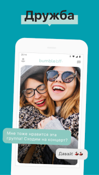 Télécharger Bumble: Appli de Rencontre Rencontres pour Android Capture d'écran 2
