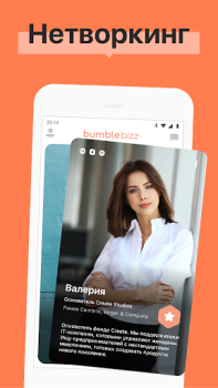 Télécharger Bumble: Appli de Rencontre Rencontres pour Android Capture d'écran 3
