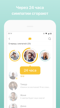 Télécharger Bumble: Appli de Rencontre Rencontres pour Android Capture d'écran 4