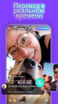 Télécharger Joi - Chat Video & Live Chat Social pour Android Capture d'écran 2