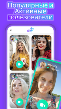 Télécharger Joi - Chat Video & Live Chat Social pour Android Capture d'écran 3