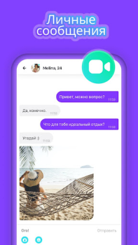 Télécharger Joi - Chat Video & Live Chat Social pour Android Capture d'écran 4