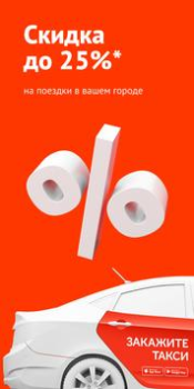 Télécharger Везёт (Рутакси) — заказ такси Voitures et transports pour Android