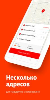 Télécharger Везёт (Рутакси) — заказ такси Voitures et transports pour Android Capture d'écran 3