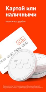 Télécharger Везёт (Рутакси) — заказ такси Voitures et transports pour Android Capture d'écran 4