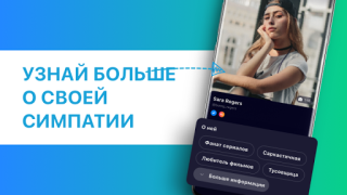 Télécharger Taimi: Rencontres LGBTQ+, Chat Social pour Android Capture d'écran 2