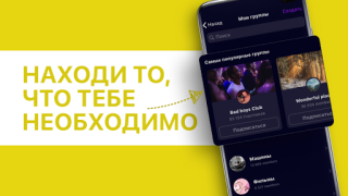 Télécharger Taimi: Rencontres LGBTQ+, Chat Social pour Android Capture d'écran 4