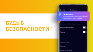 Télécharger Taimi: Rencontres LGBTQ+, Chat Social pour Android Capture d'écran 5