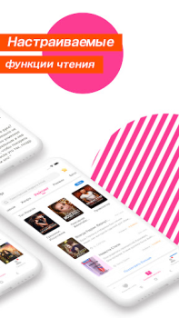 Télécharger MoboReader Livres et guides pour Android Capture d'écran 7