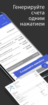 Télécharger Facture Facile Affaires pour Android Capture d'écran 2