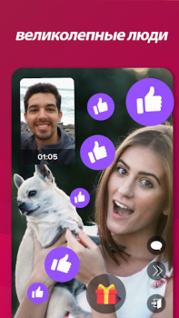 Télécharger Who -- chat vidéo en direct Social pour Android Capture d'écran 4
