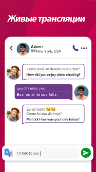 Télécharger Who -- chat vidéo en direct Social pour Android Capture d'écran 5