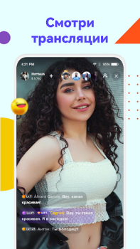 Télécharger Lancement d'Uplive-Direct Social pour Android Capture d'écran 2