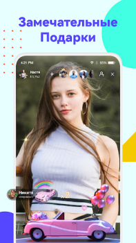 Télécharger Lancement d'Uplive-Direct Social pour Android Capture d'écran 3