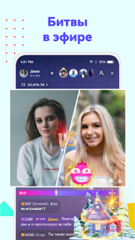 Télécharger Lancement d'Uplive-Direct Social pour Android Capture d'écran 4