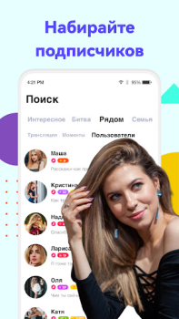 Télécharger Lancement d'Uplive-Direct Social pour Android Capture d'écran 6