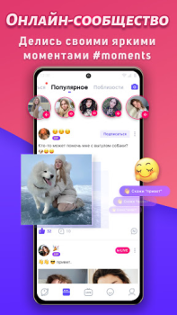 Télécharger MICO - Vidéo en direct Social pour Android Capture d'écran 3