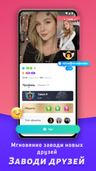 Télécharger MICO - Vidéo en direct Social pour Android Capture d'écran 4