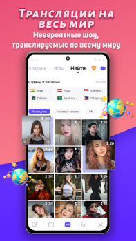 Télécharger MICO - Vidéo en direct Social pour Android Capture d'écran 5