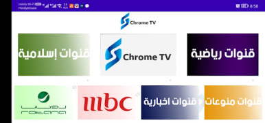 Télécharger Chrome TV Divertissement pour Android Capture d'écran 2