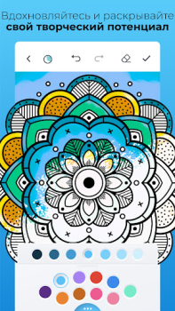 Télécharger Color Pop - Jeux de coloriage Divertissement pour Android Capture d'écran 5
