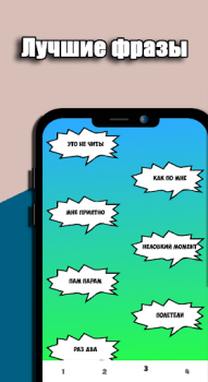 Télécharger Domer Grief Фразы Divertissement pour Android Capture d'écran 2