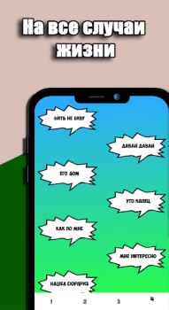Télécharger Domer Grief Фразы Divertissement pour Android Capture d'écran 3