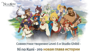 Télécharger Ni no Kuni: Cross Worlds Jeux de rôle pour Android Capture d'écran 2
