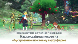 Télécharger Ni no Kuni: Cross Worlds Jeux de rôle pour Android Capture d'écran 4