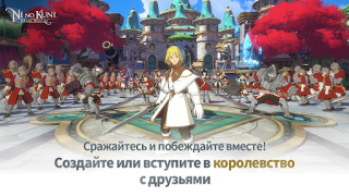 Télécharger Ni no Kuni: Cross Worlds Jeux de rôle pour Android Capture d'écran 7