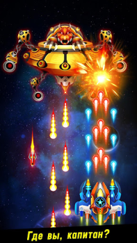 Télécharger Space Shooter - Galaxy Attack Arcade pour Android Capture d'écran 2