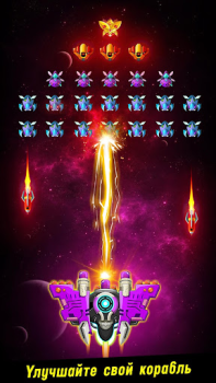 Télécharger Space Shooter - Galaxy Attack Arcade pour Android Capture d'écran 5