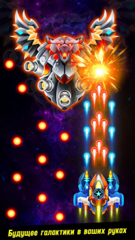 Télécharger Space Shooter - Galaxy Attack Arcade pour Android Capture d'écran 6