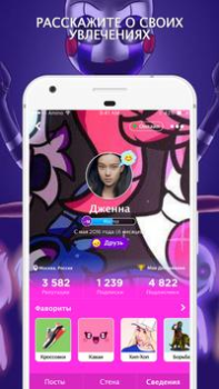 Télécharger Amino для FNAF Social pour Android Capture d'écran 4
