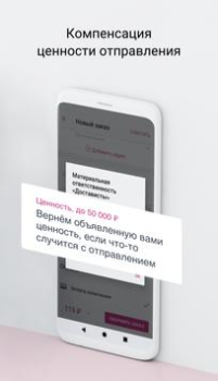 Télécharger Dostavista — сервис доставки Affaires pour Android Capture d'écran 4