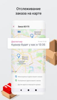 Télécharger Dostavista — сервис доставки Affaires pour Android Capture d'écran 5