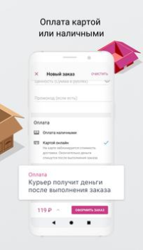 Télécharger Dostavista — сервис доставки Affaires pour Android Capture d'écran 6